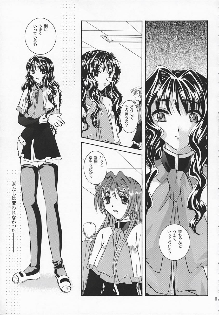 Chi no Mokutousha - Silent Prayer in Earth page 10 full