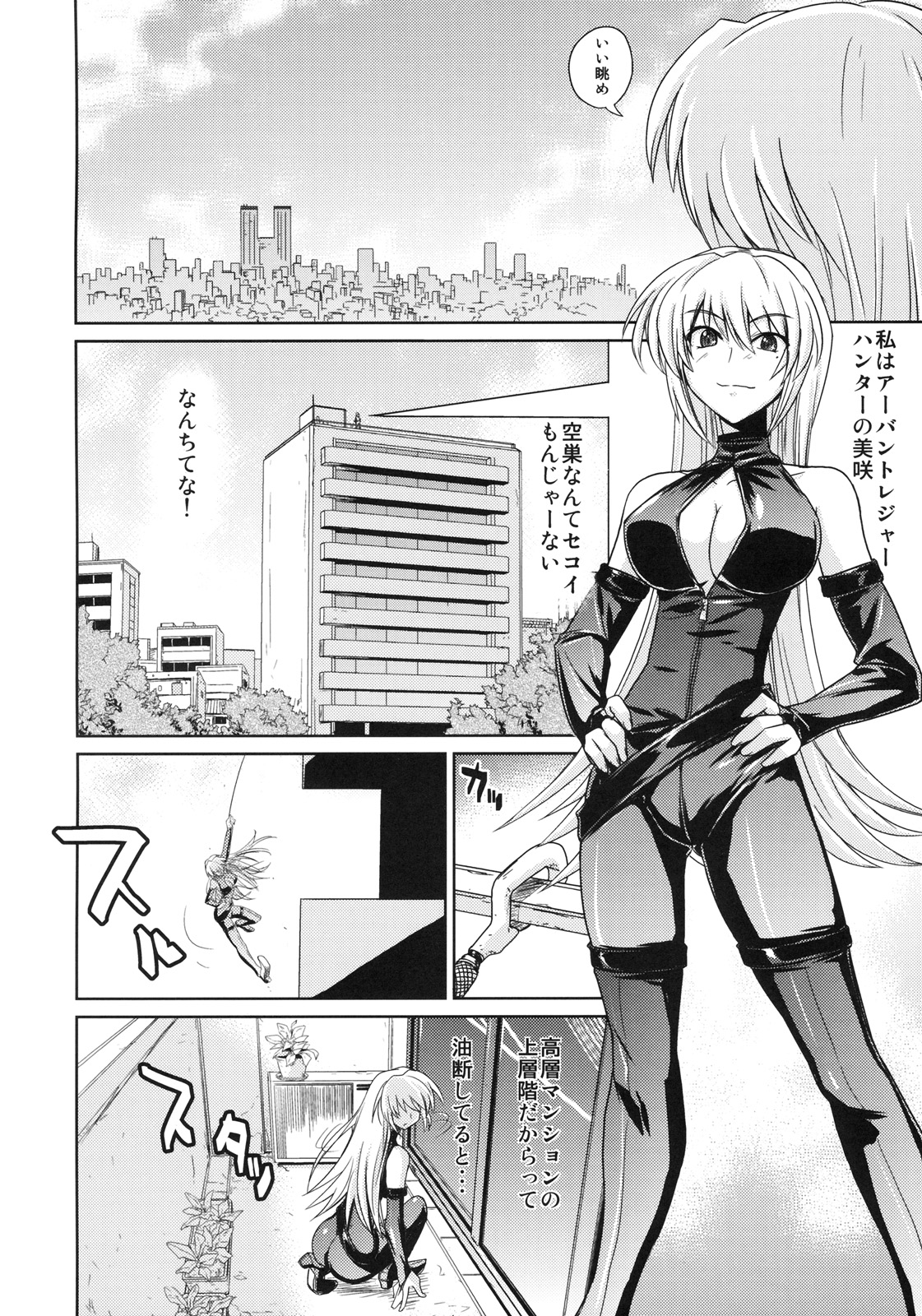 Akisu Hoihoi! page 3 full