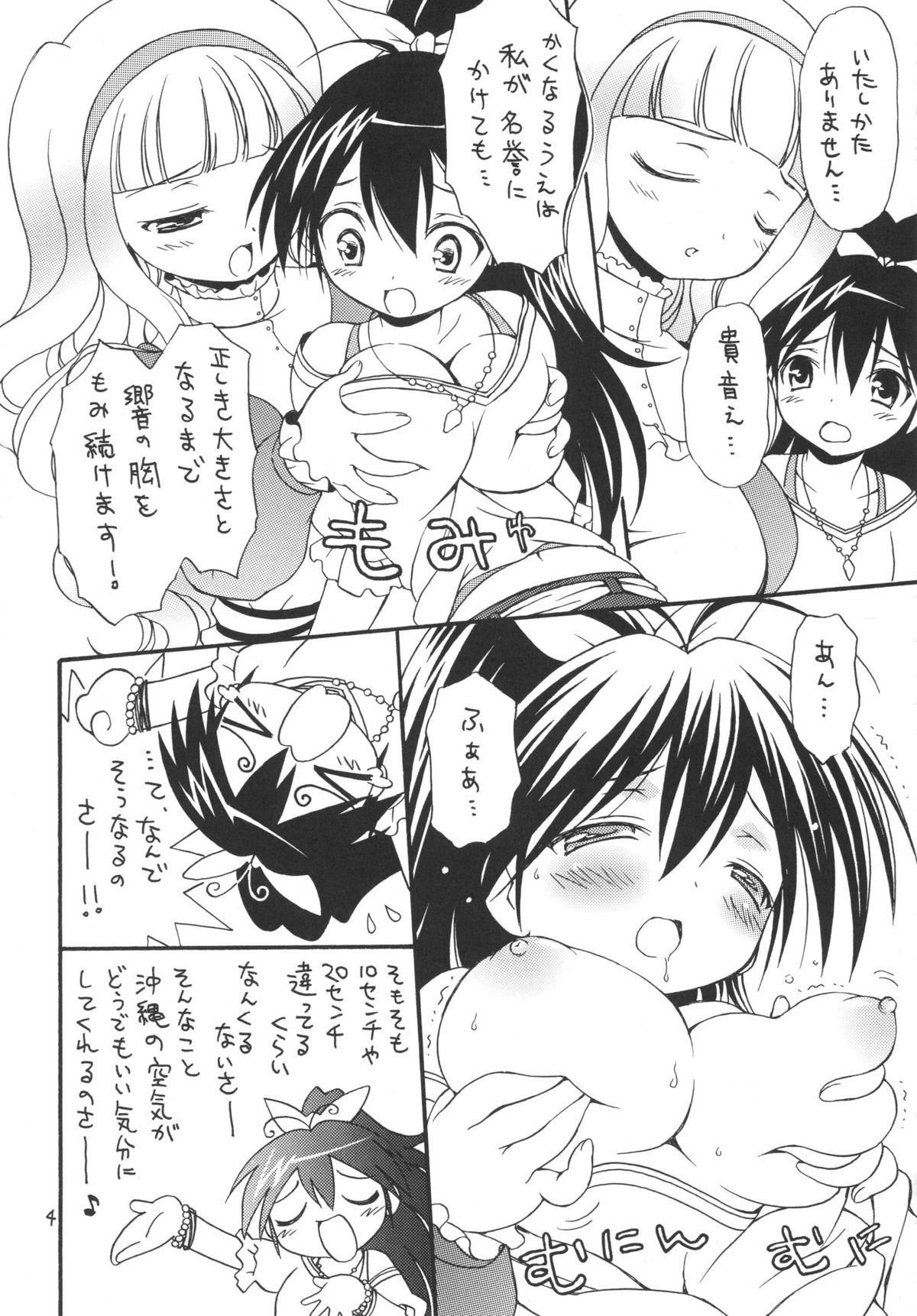 iXam@s L page 4 full