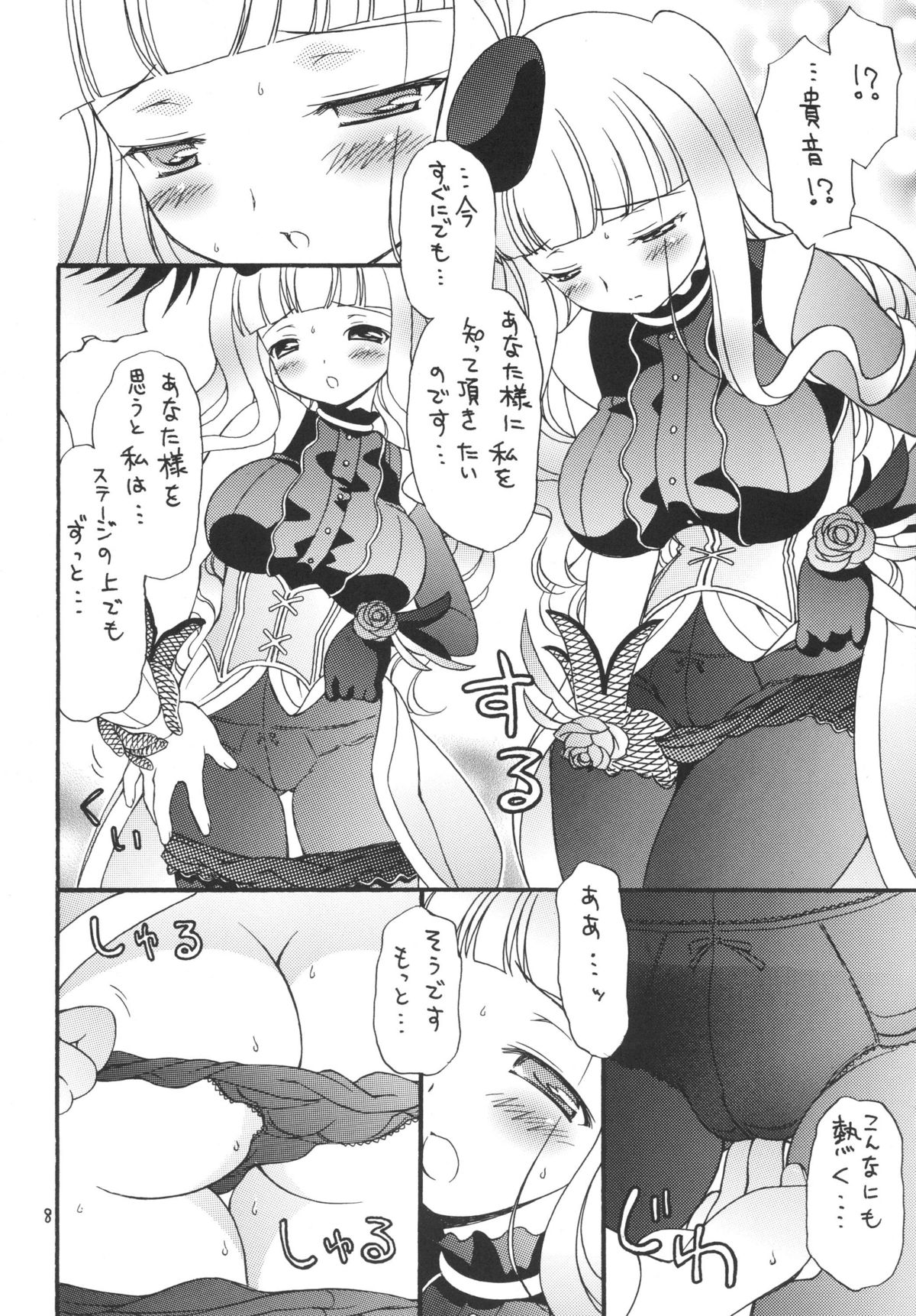 iXam@s L page 8 full