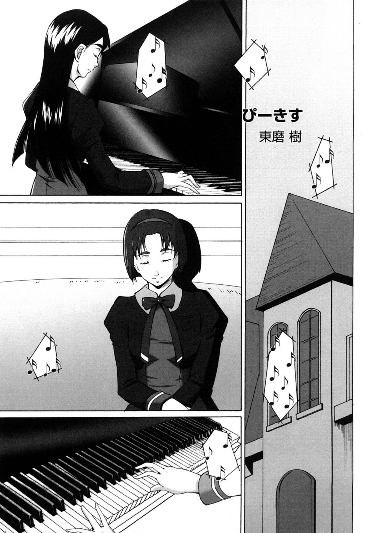 Piikisu page 3 full