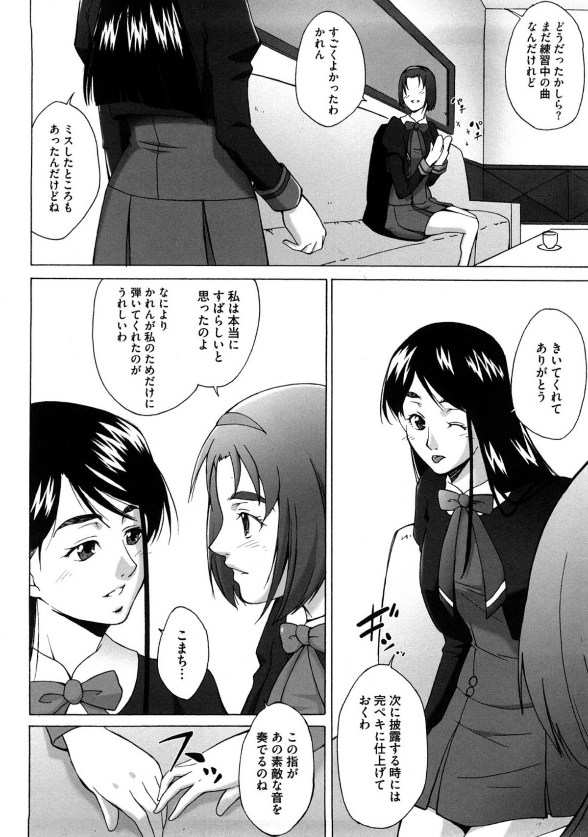 Piikisu page 4 full