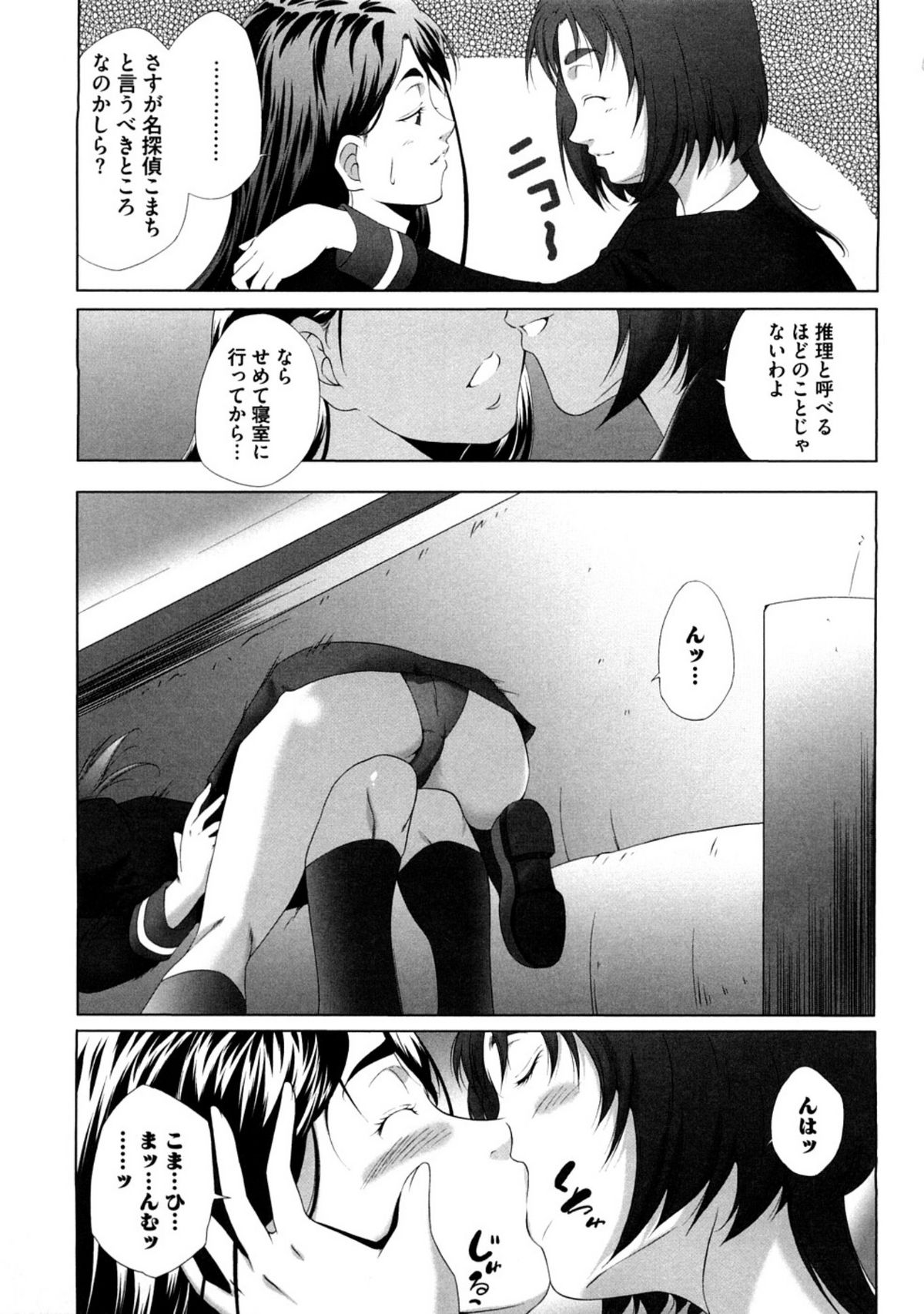 Piikisu page 7 full