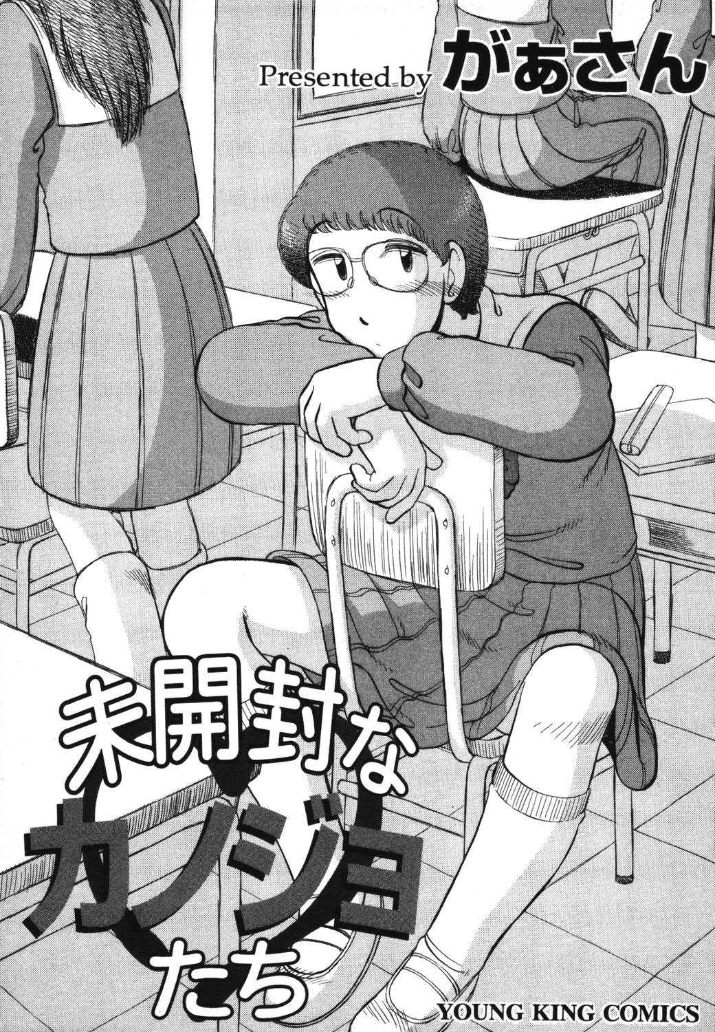 Mikaihuuna Kanojotachi page 3 full