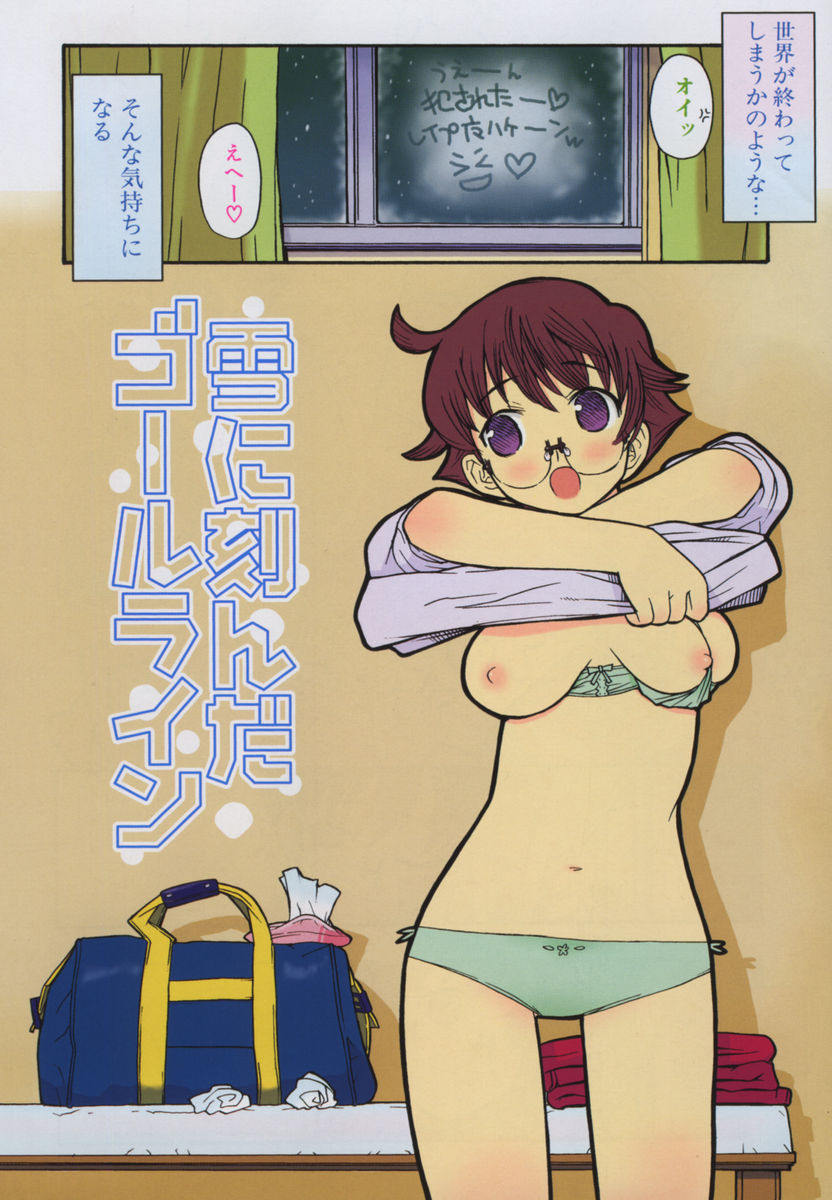 Shiryoku Kyousei Shoujo Renaigaku page 10 full