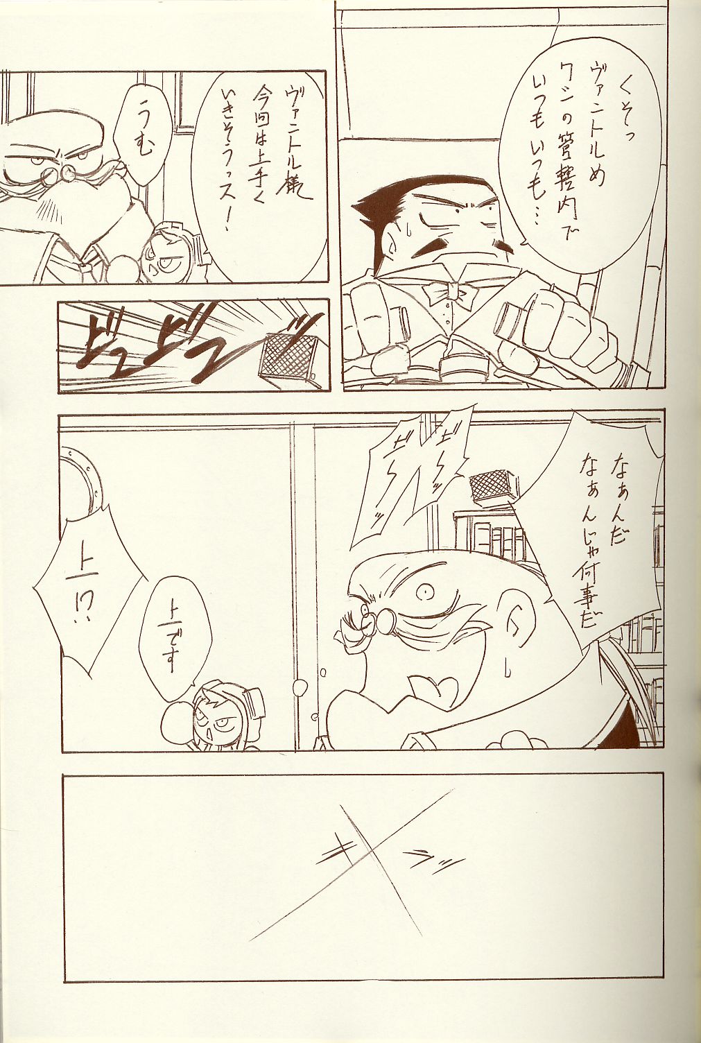 BLUE GARNET XIV SKY page 10 full