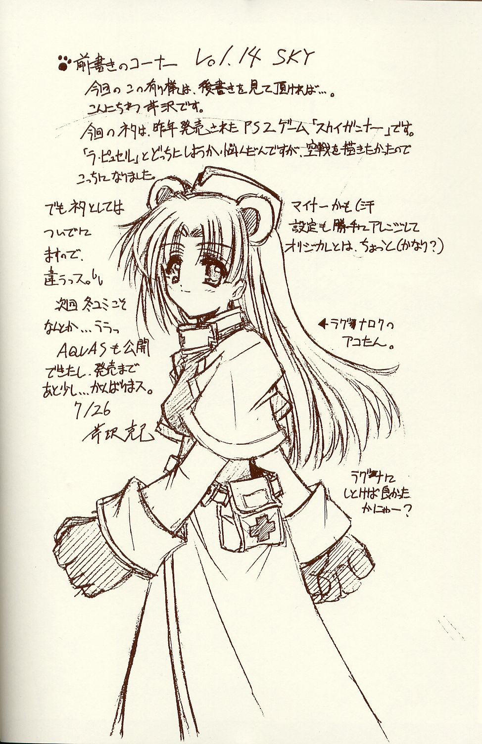 BLUE GARNET XIV SKY page 5 full