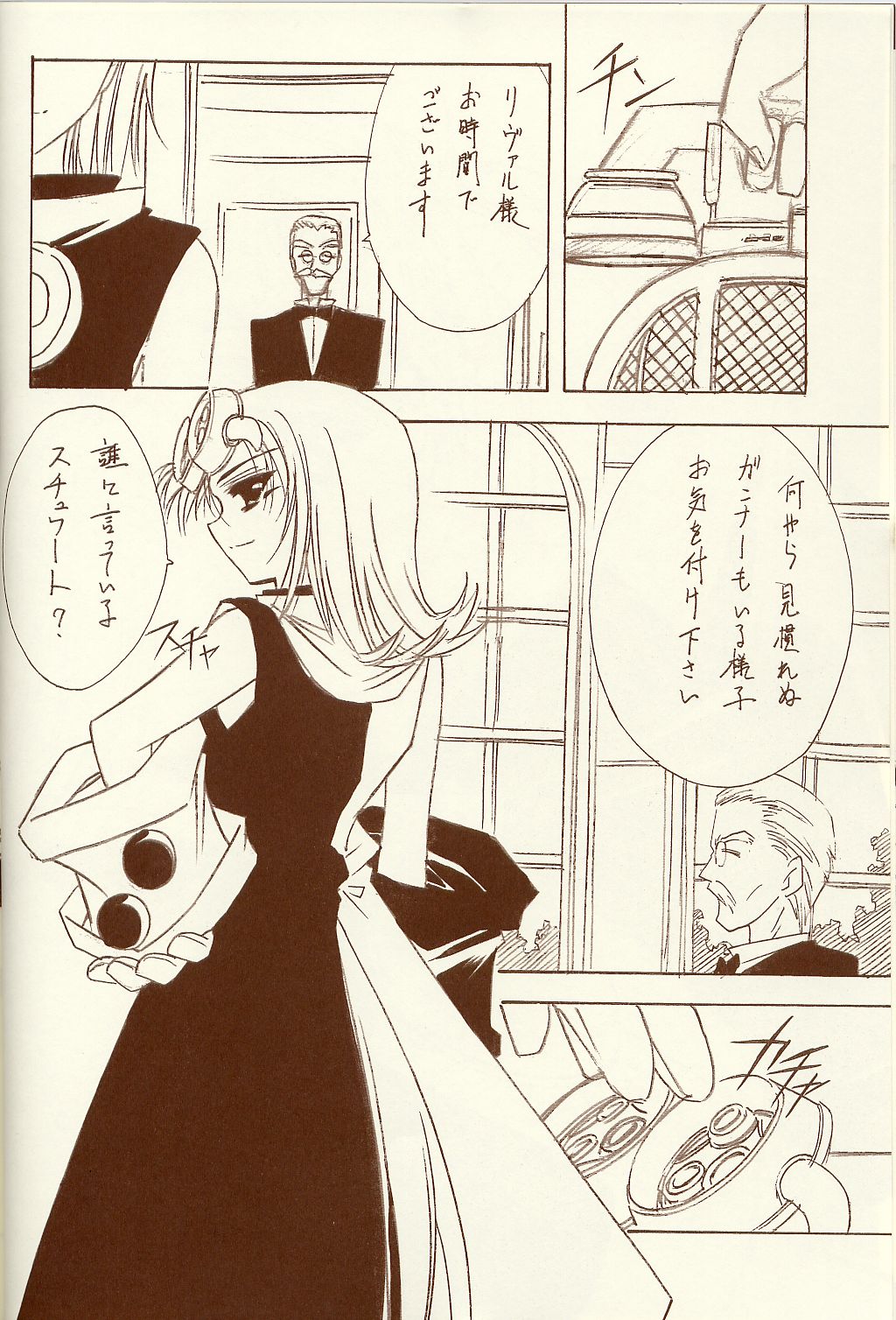 BLUE GARNET XIV SKY page 7 full