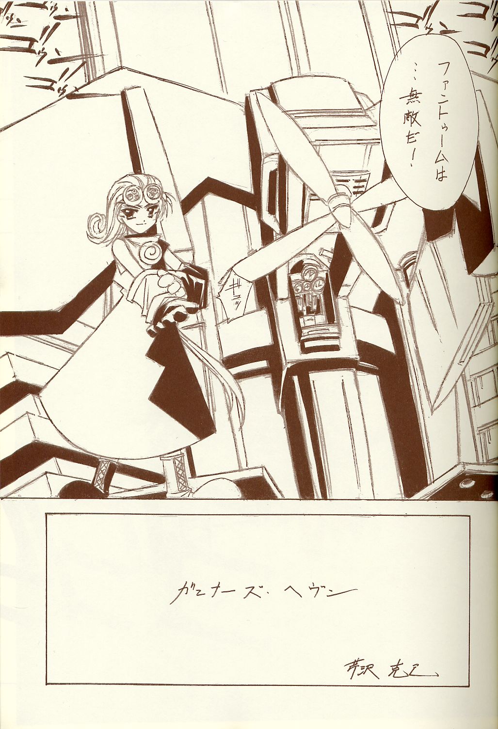 BLUE GARNET XIV SKY page 8 full