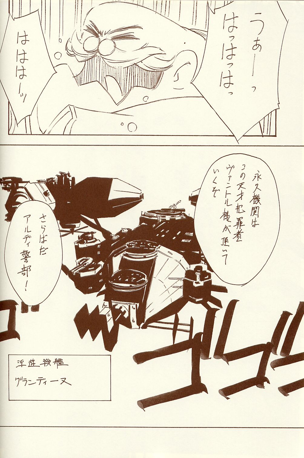 BLUE GARNET XIV SKY page 9 full