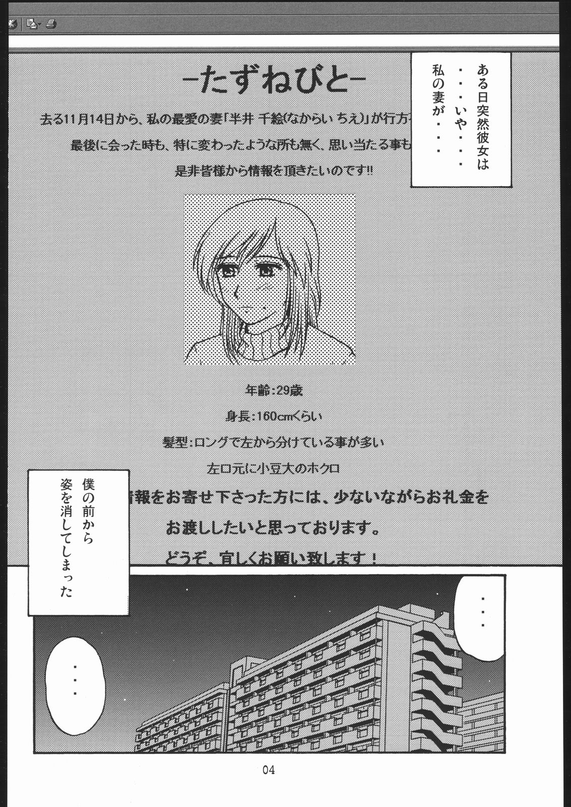 Tazune Bito page 3 full