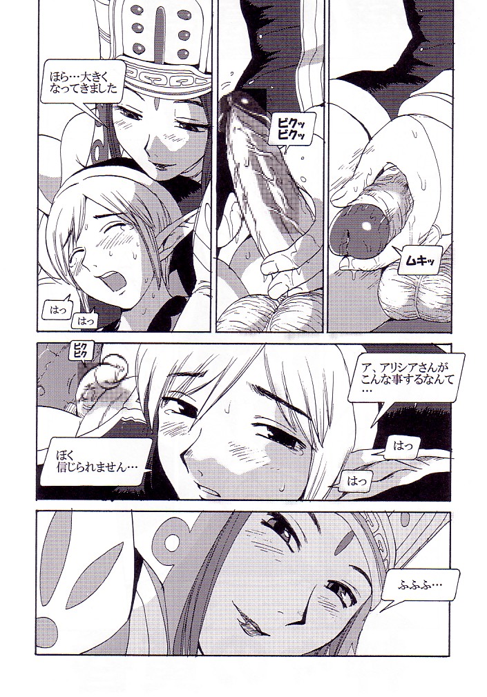 AKA NO DOUJINSHI page 6 full