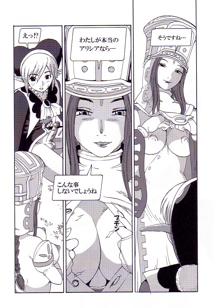 AKA NO DOUJINSHI page 7 full