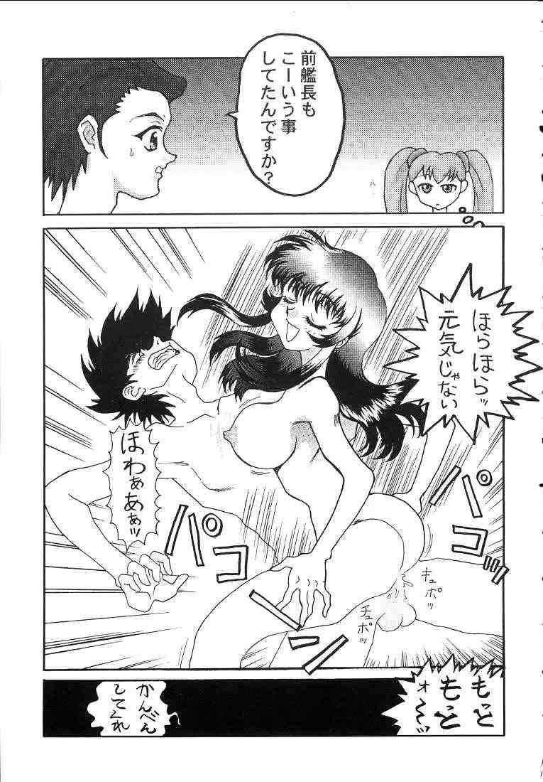 Nadesico DX page 10 full
