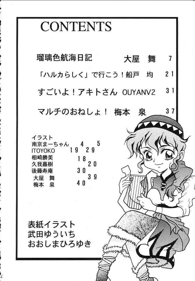 Nadesico DX page 5 full