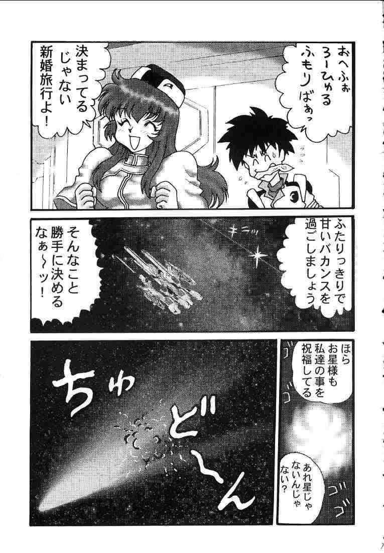 Nadesico DX page 6 full