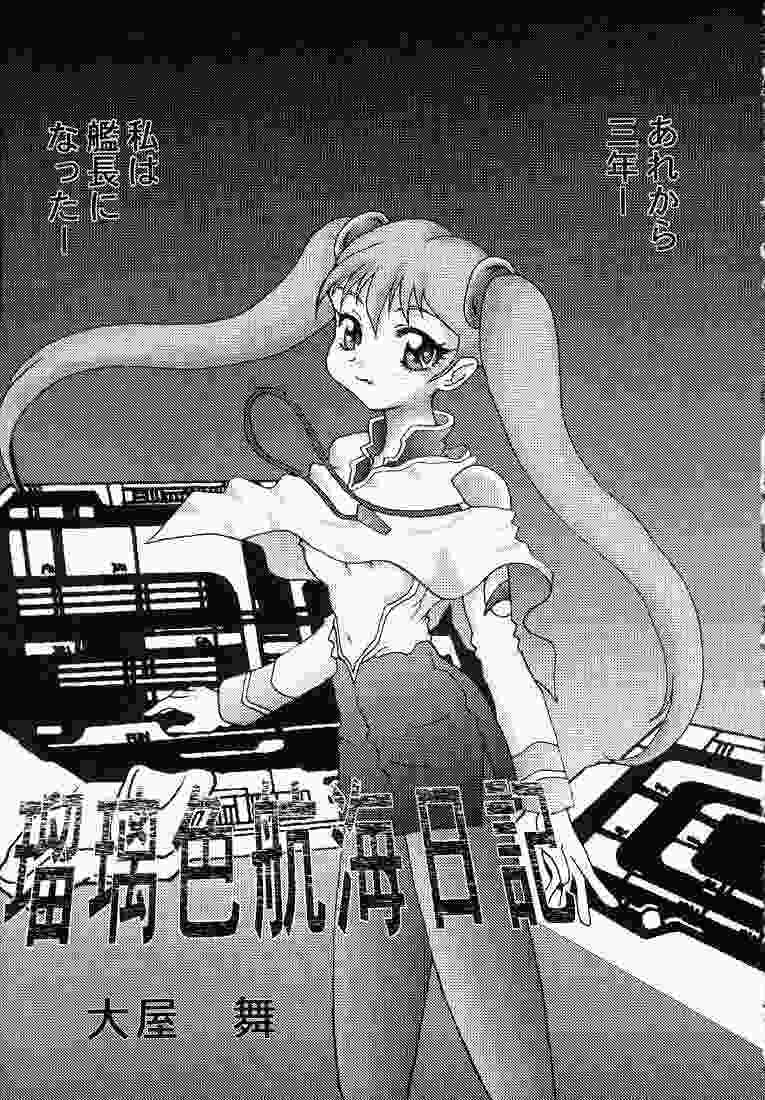 Nadesico DX page 8 full