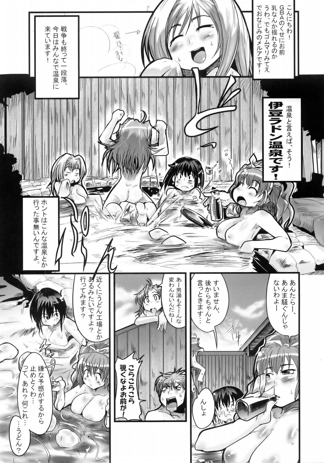 Boku no Watashi no Super Bobobbo Taisen MGJOX page 4 full