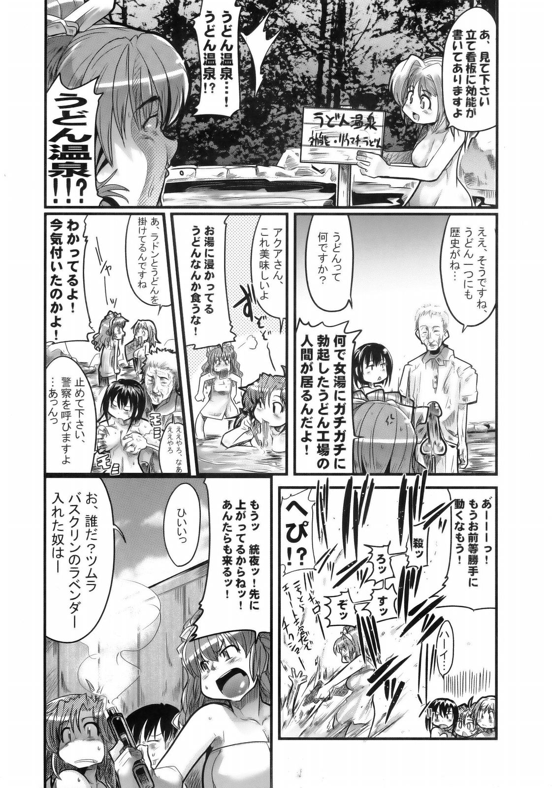 Boku no Watashi no Super Bobobbo Taisen MGJOX page 5 full