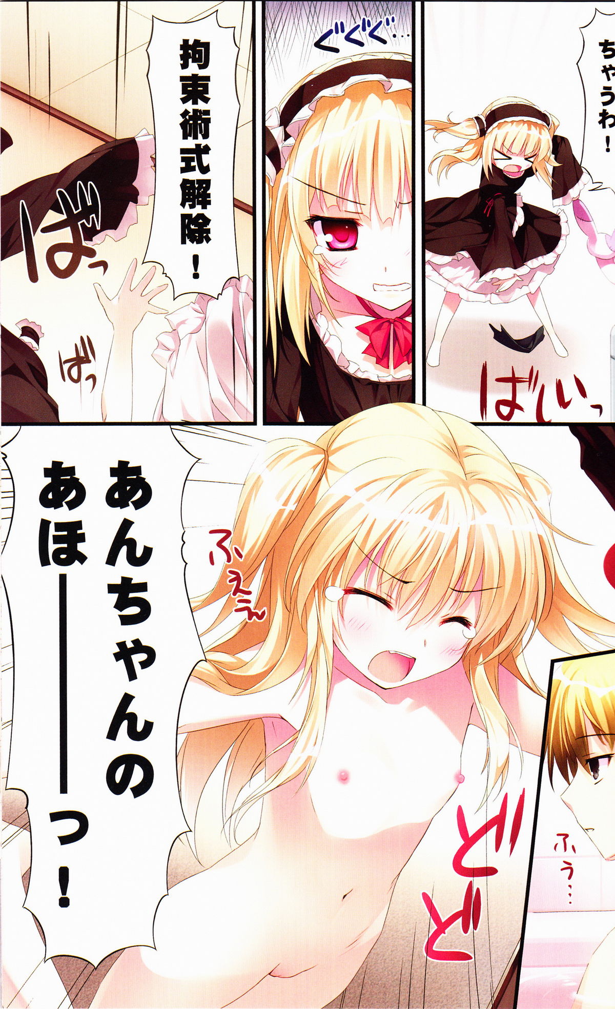 Karorful mix EX4 page 4 full