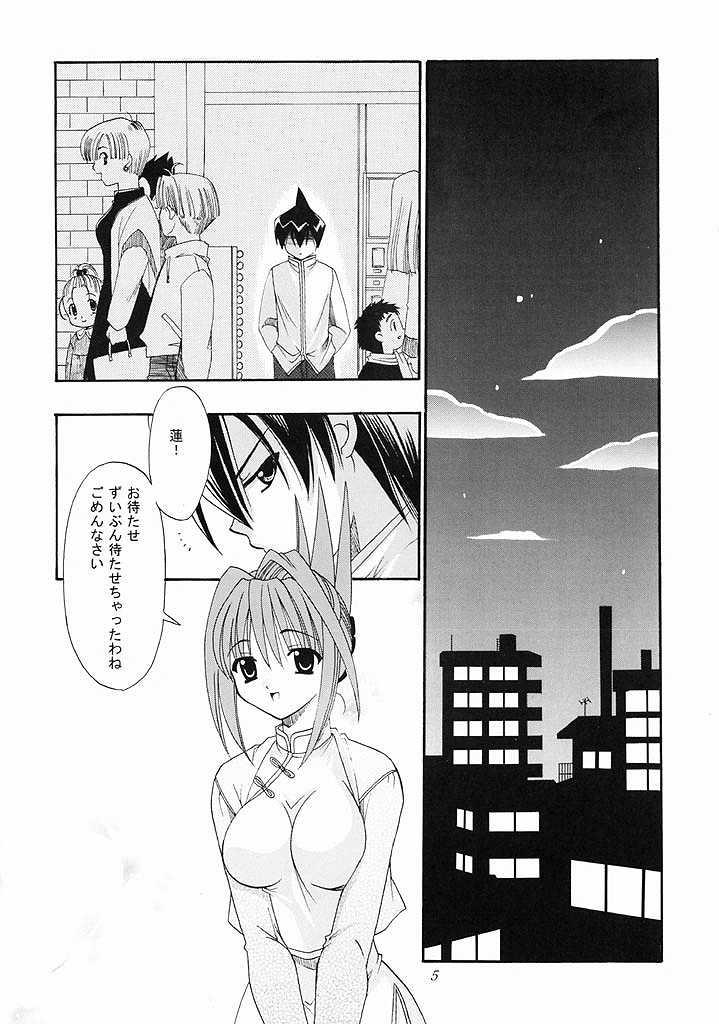 koinotsumi page 2 full