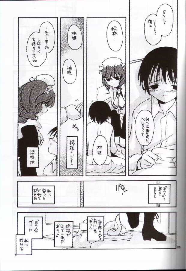 Seifuku Rakuen 8 - Costume Paradise: Trial 08 page 4 full