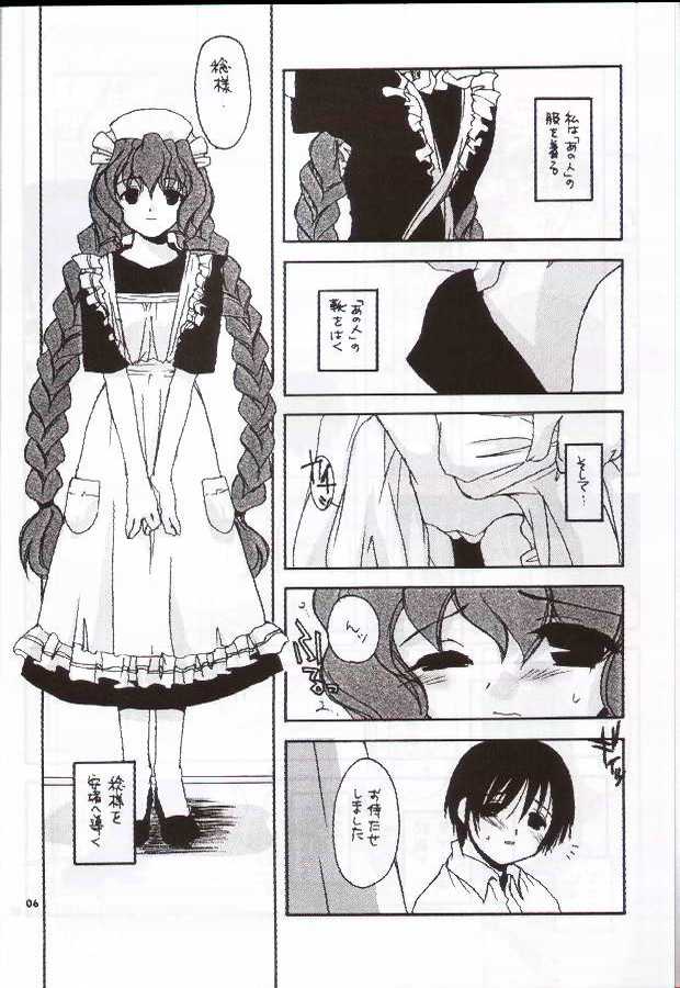 Seifuku Rakuen 8 - Costume Paradise: Trial 08 page 5 full