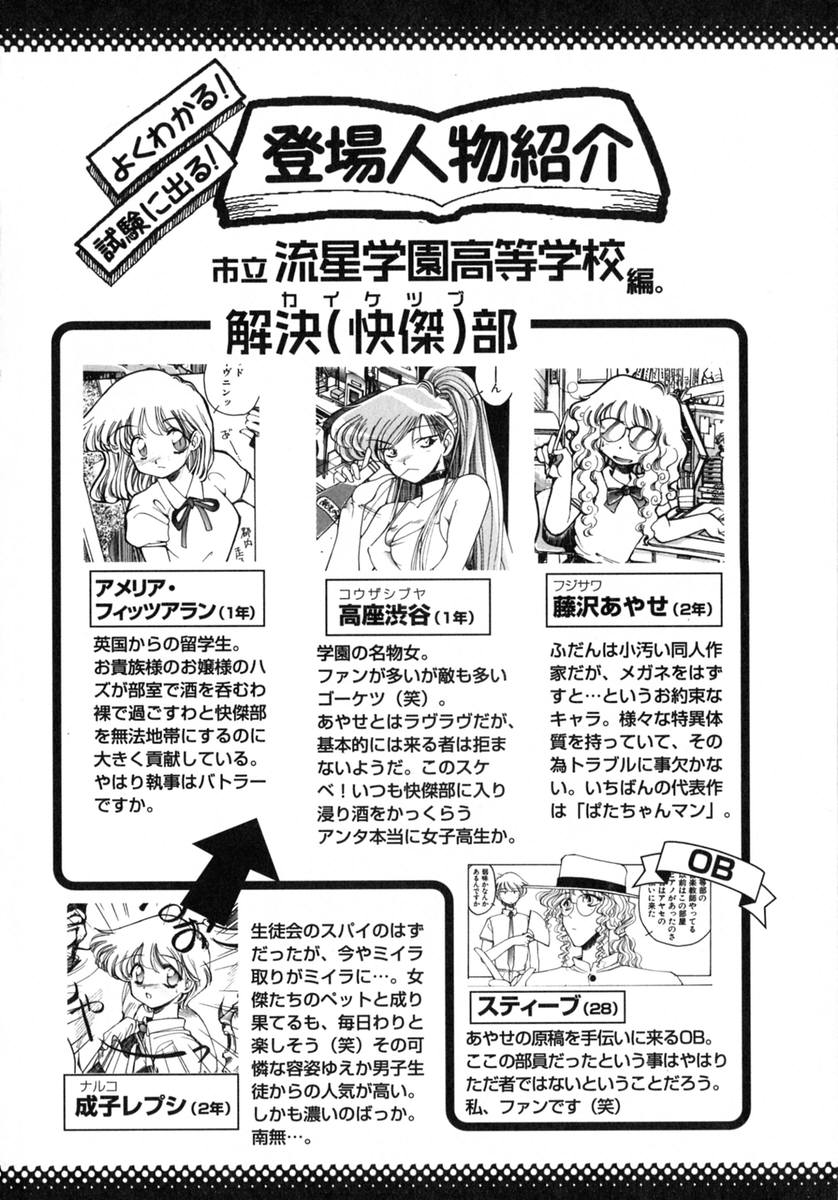 TOKYO POP page 10 full