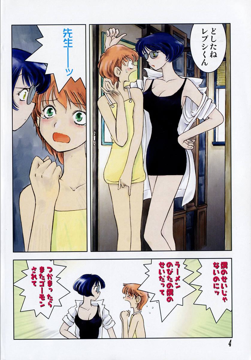 TOKYO POP page 6 full