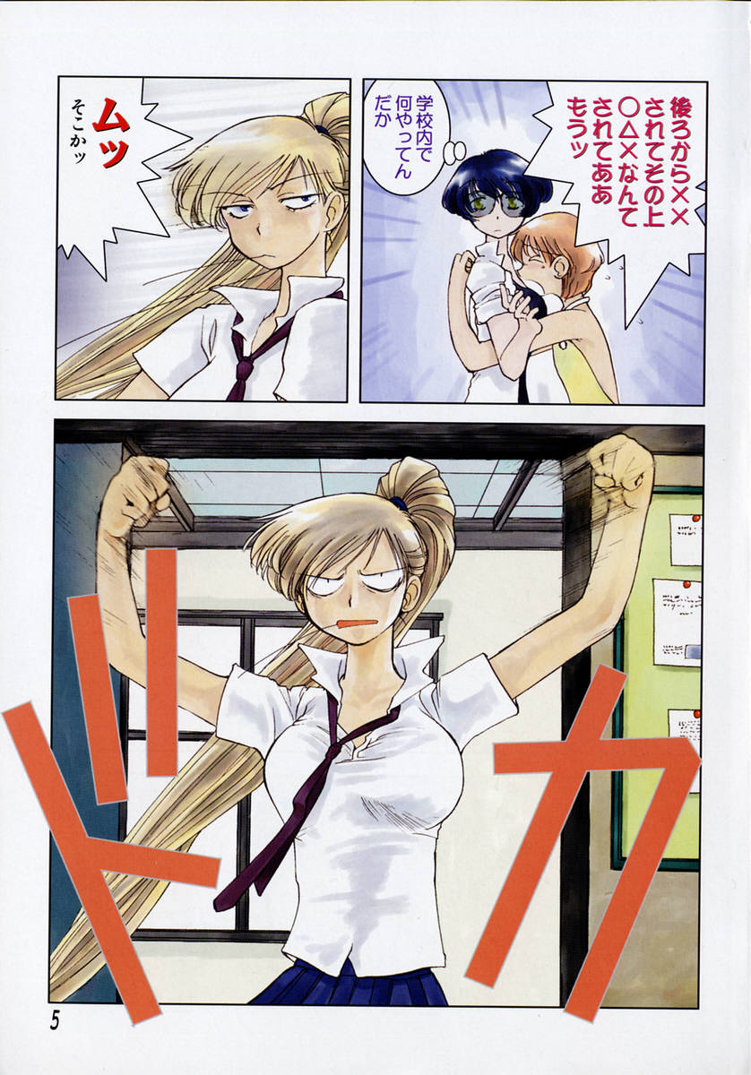 TOKYO POP page 7 full