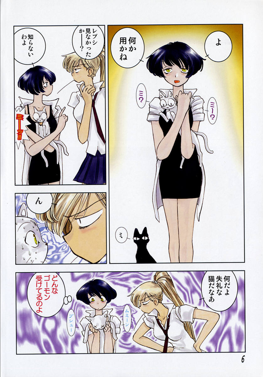 TOKYO POP page 8 full