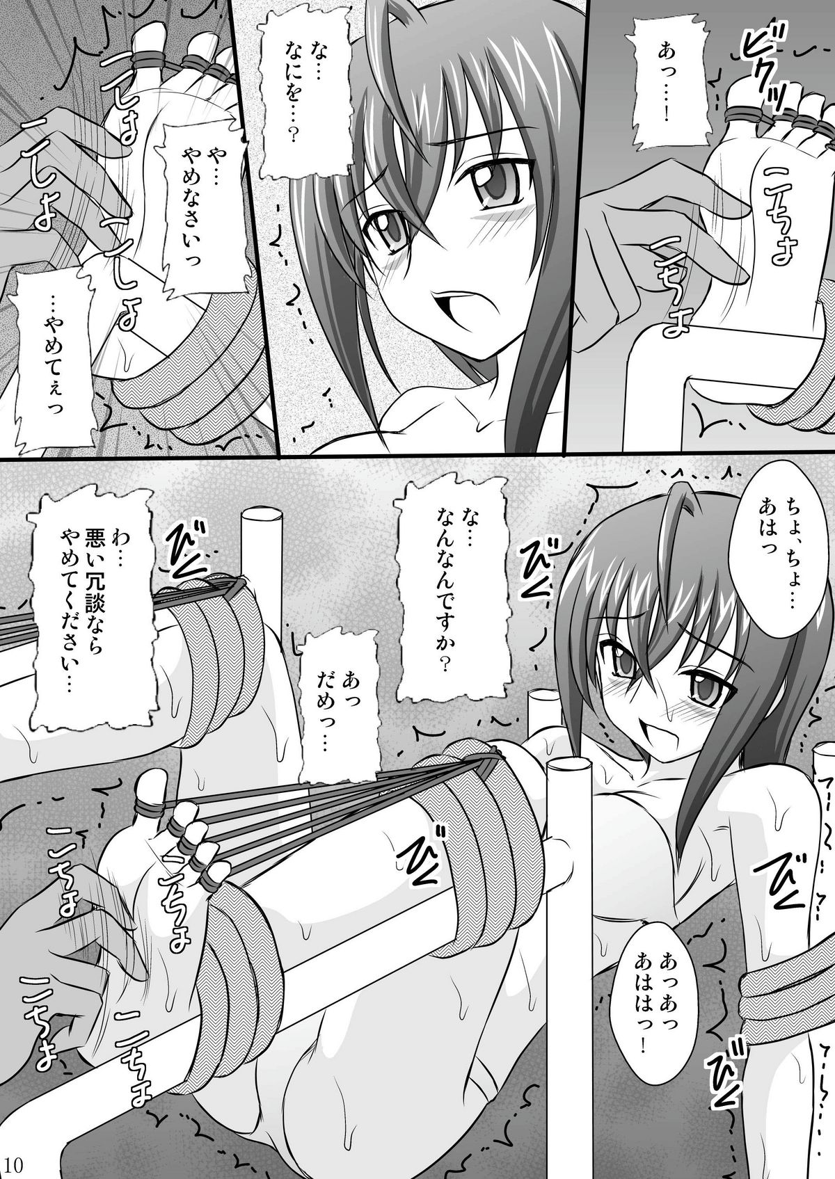 Seishin Houkai suru made Kusuguri Makutte Ryoujoku shite miru Test page 10 full