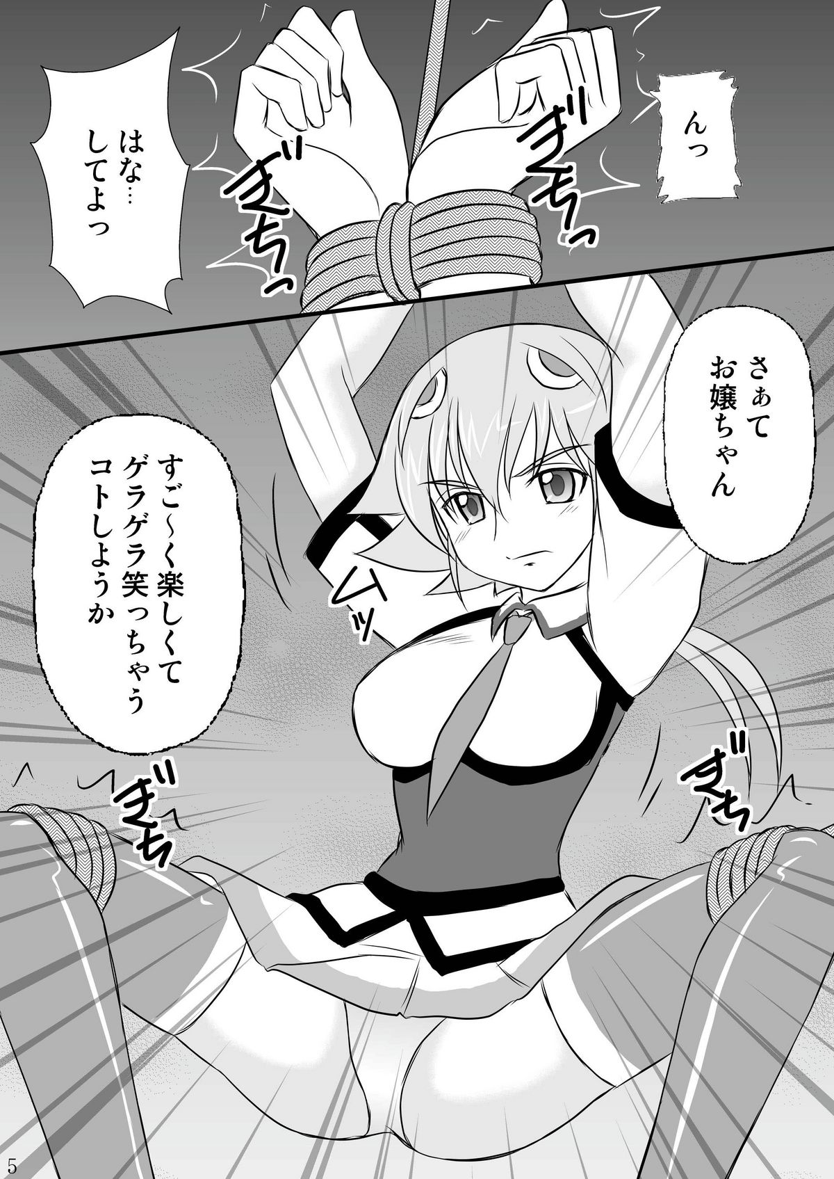 Seishin Houkai suru made Kusuguri Makutte Ryoujoku shite miru Test page 5 full