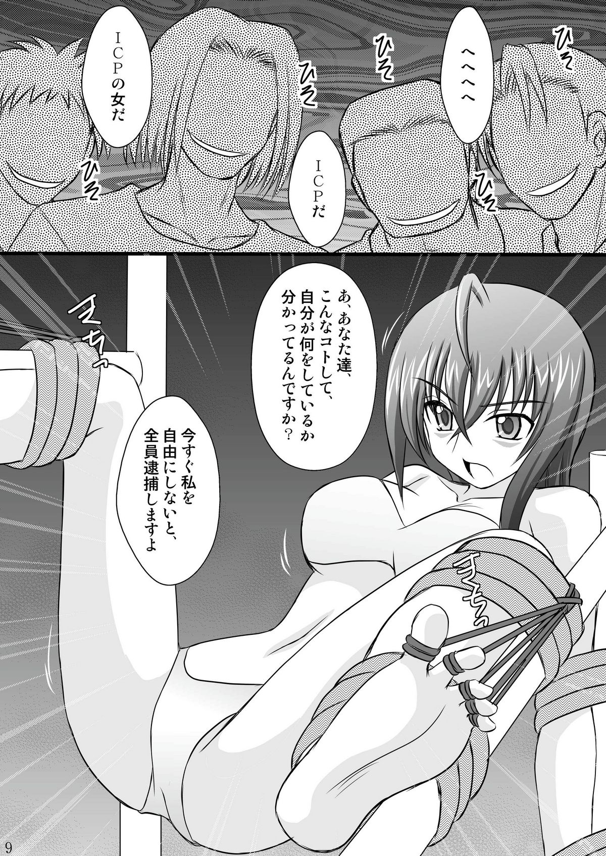 Seishin Houkai suru made Kusuguri Makutte Ryoujoku shite miru Test page 9 full