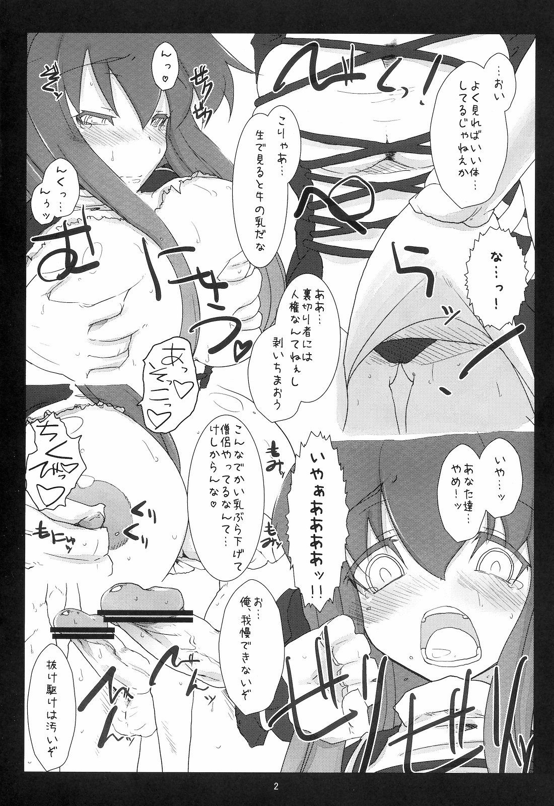 "Sou da Soap, Ikou." Omake Hon page 2 full