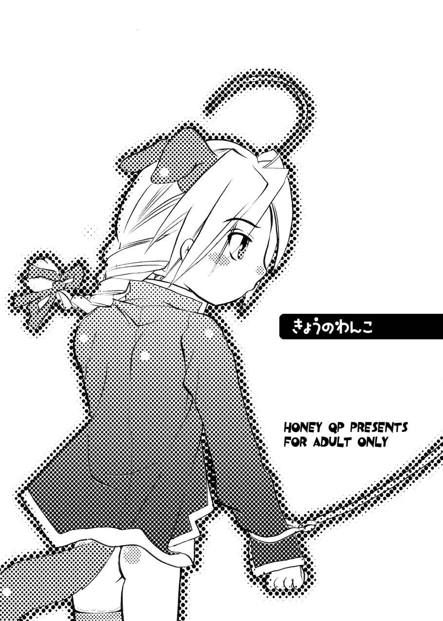 Kyou no Wanko page 2 full