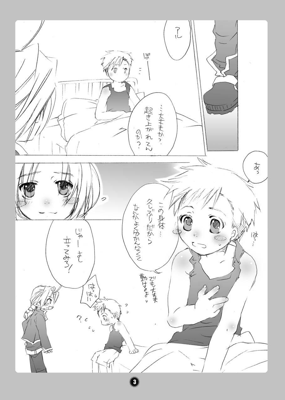 Kyou no Wanko page 3 full