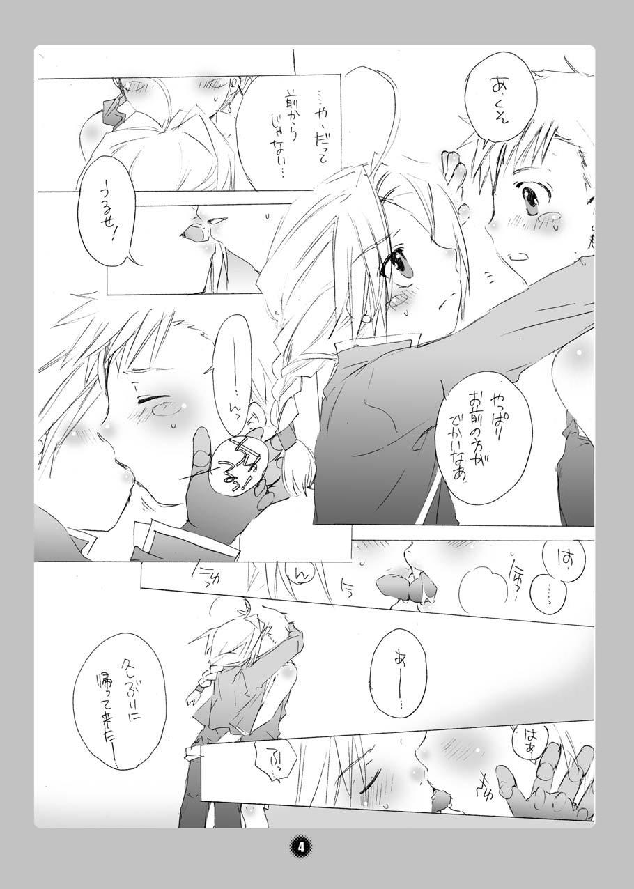 Kyou no Wanko page 4 full