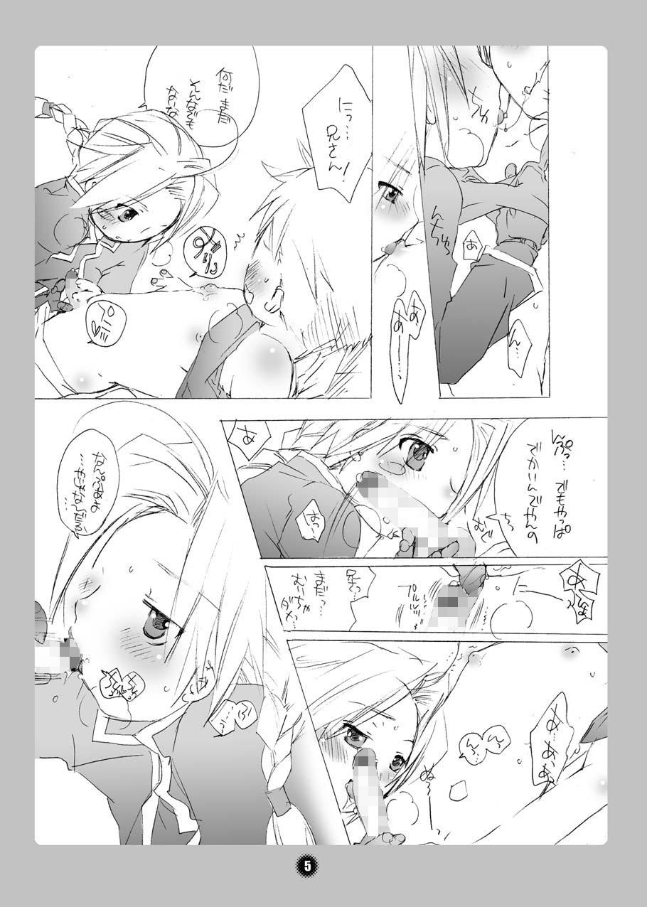 Kyou no Wanko page 5 full