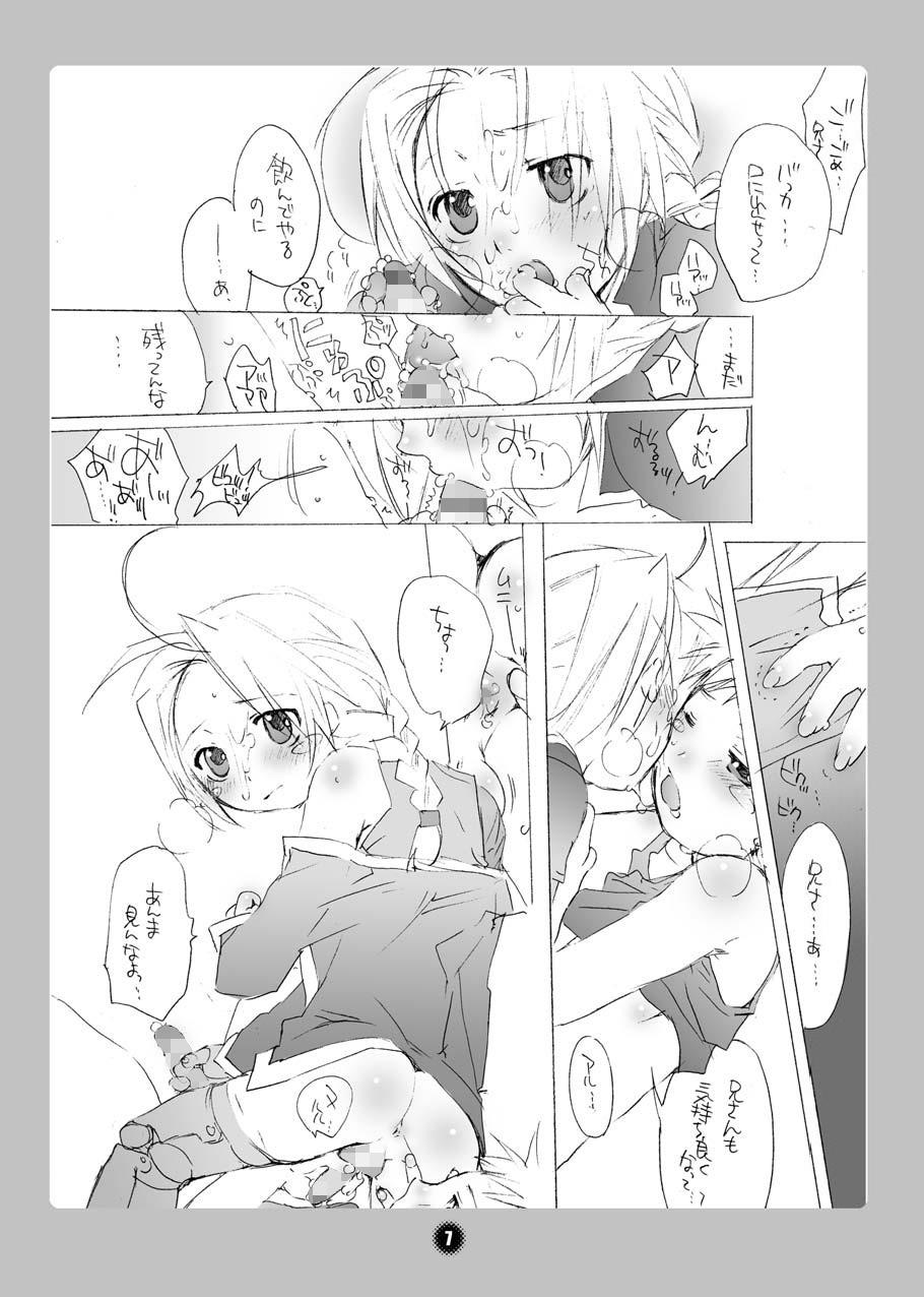 Kyou no Wanko page 7 full