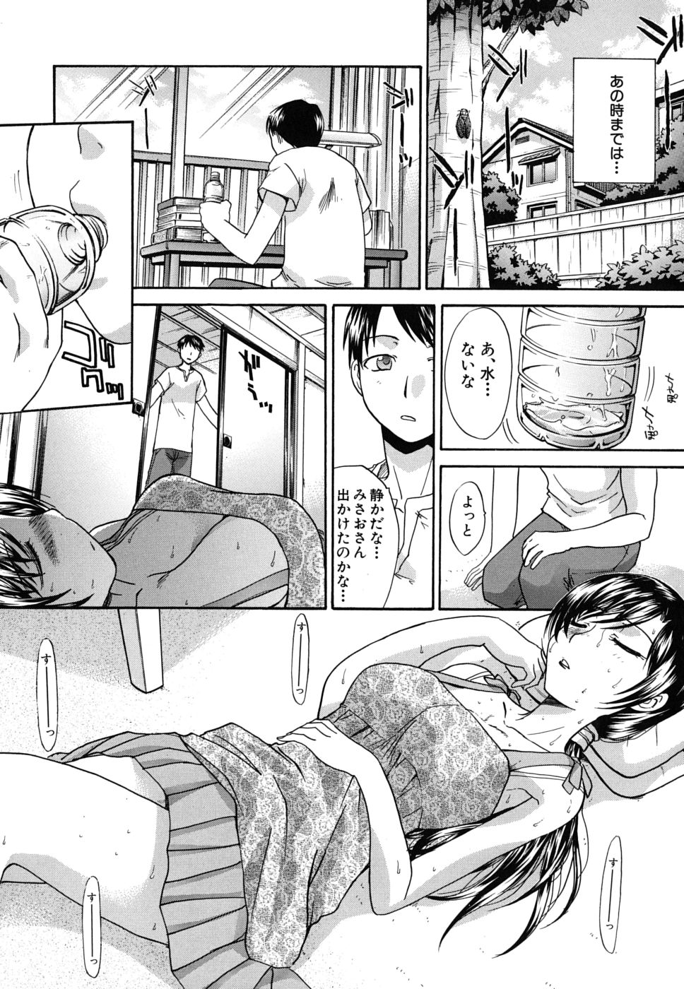 Mesu Oba, Misao - Misao The Erotic Aunt page 6 full