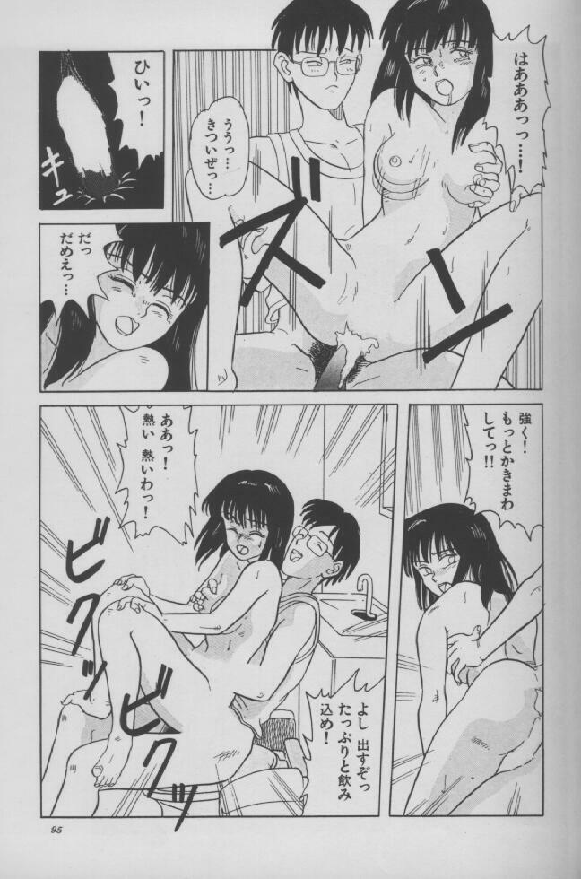 THE HOUSE page 5 full