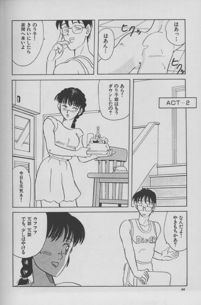 THE HOUSE page 6 full