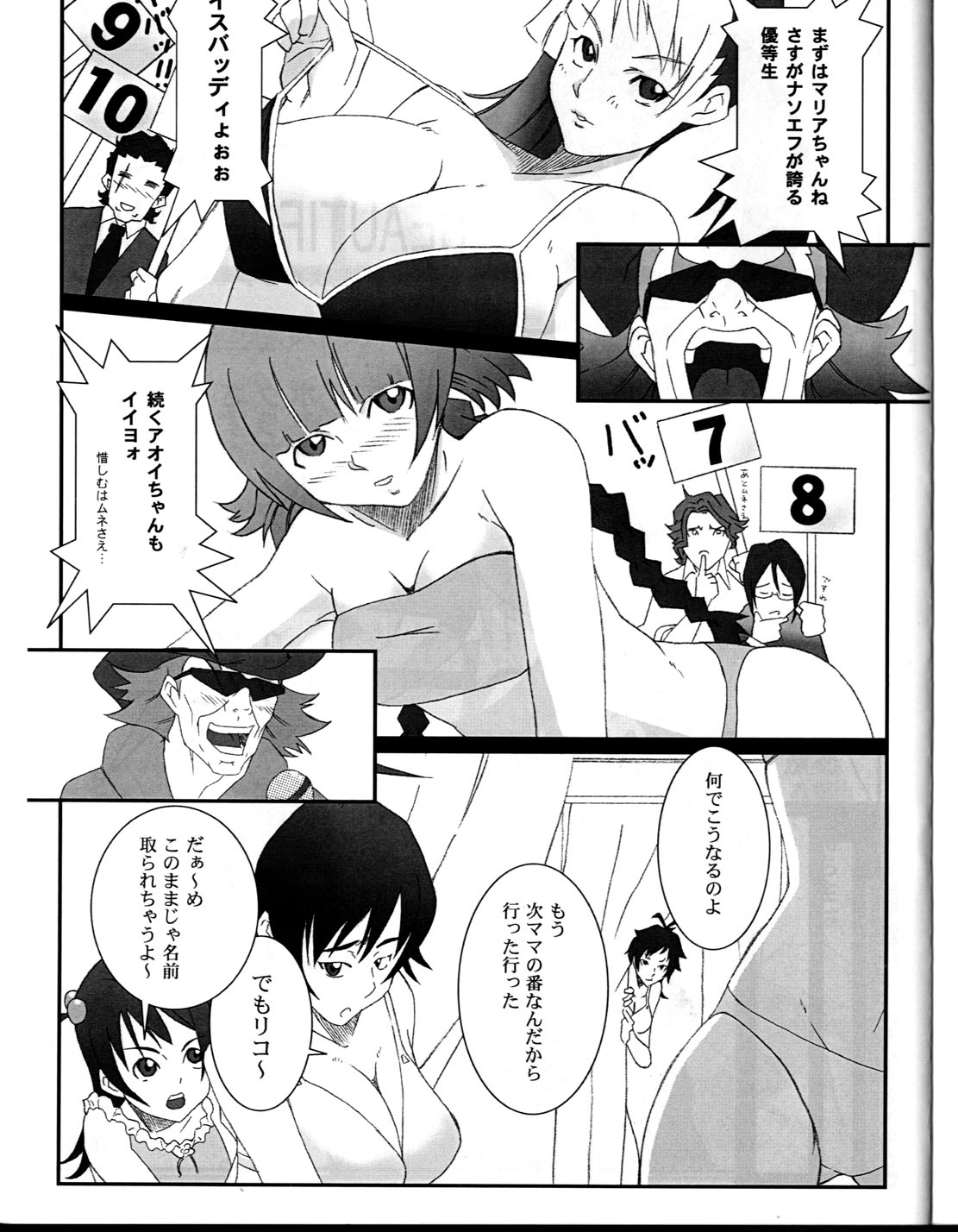 FRESH FRUIT Witch-SAN page 5 full