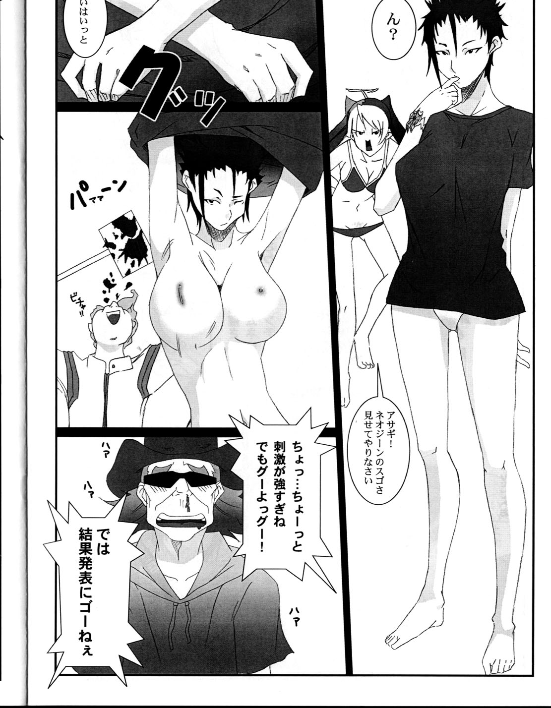 FRESH FRUIT Witch-SAN page 8 full