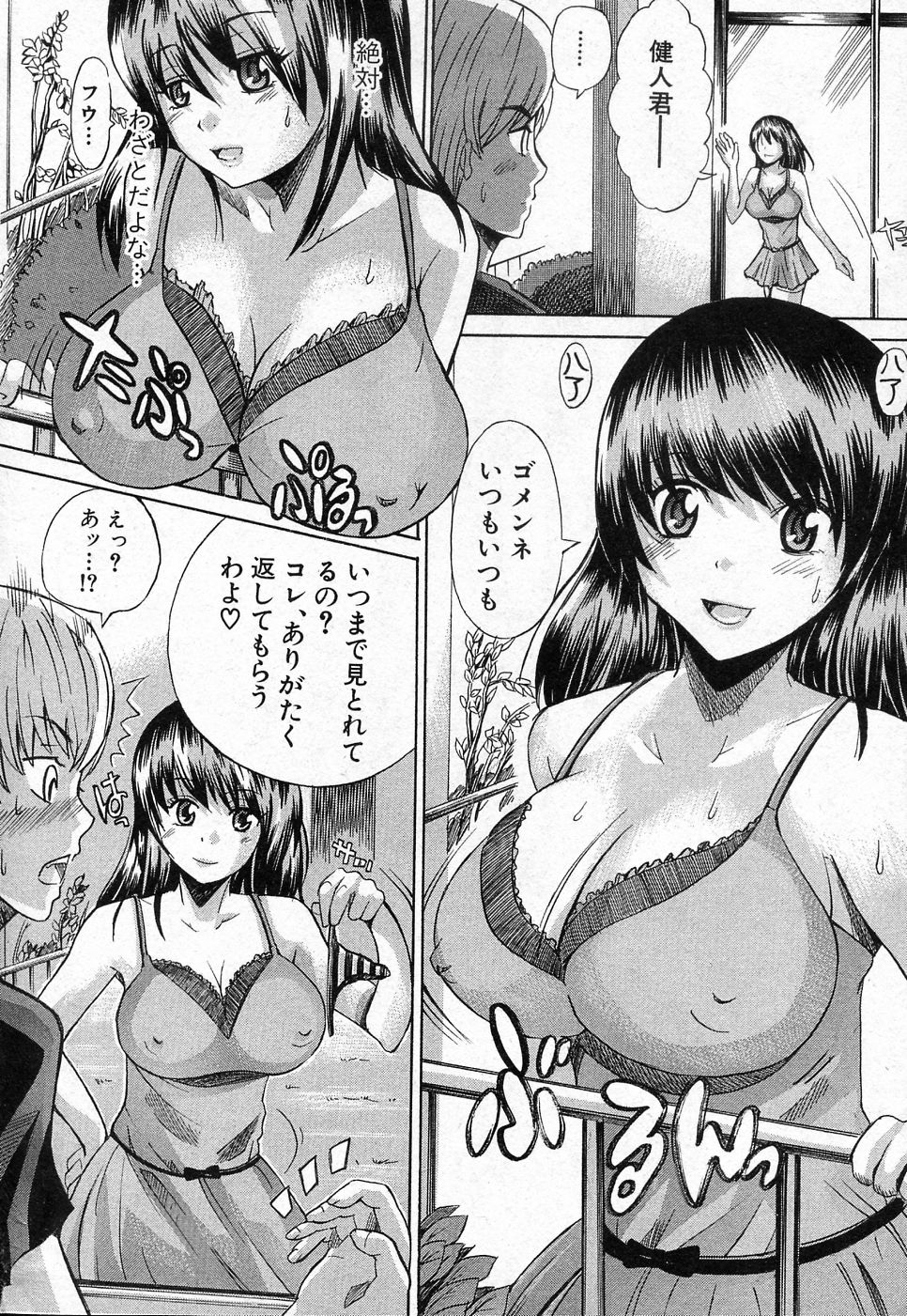 Tonari no Reika san page 2 full