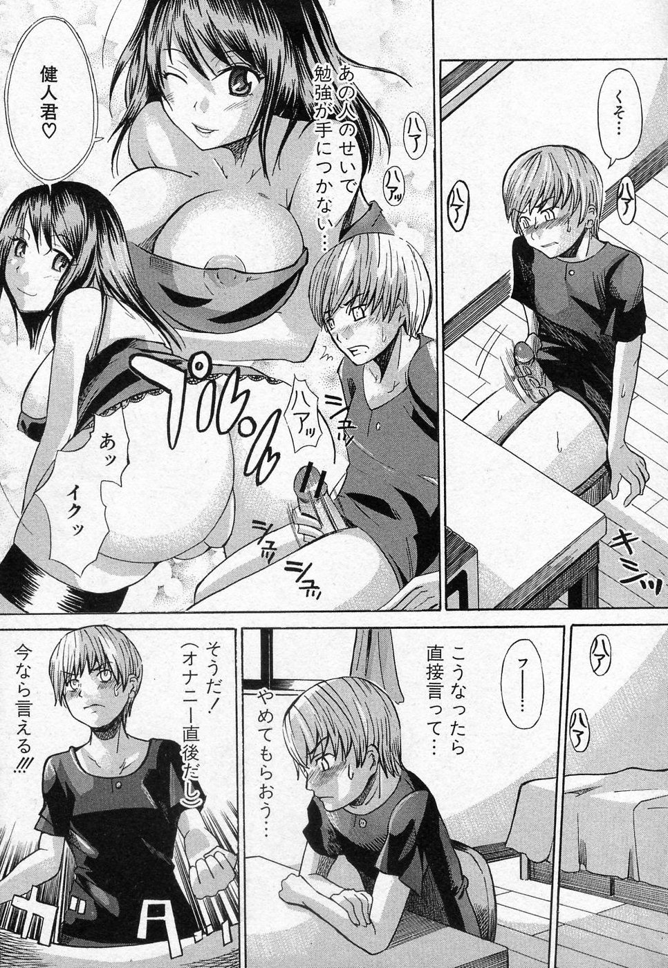 Tonari no Reika san page 3 full