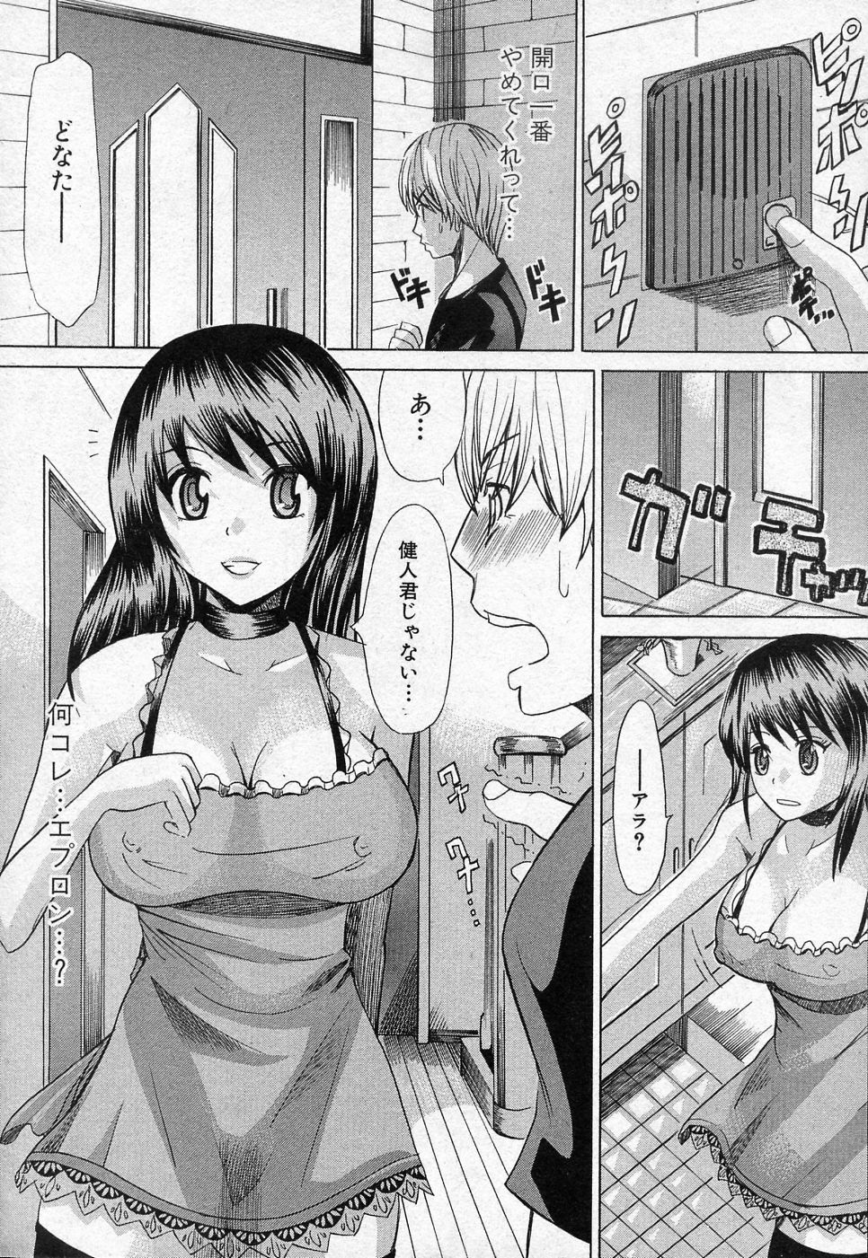 Tonari no Reika san page 4 full