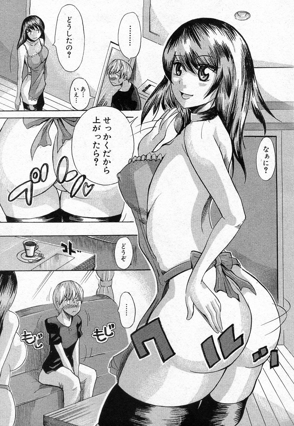 Tonari no Reika san page 5 full