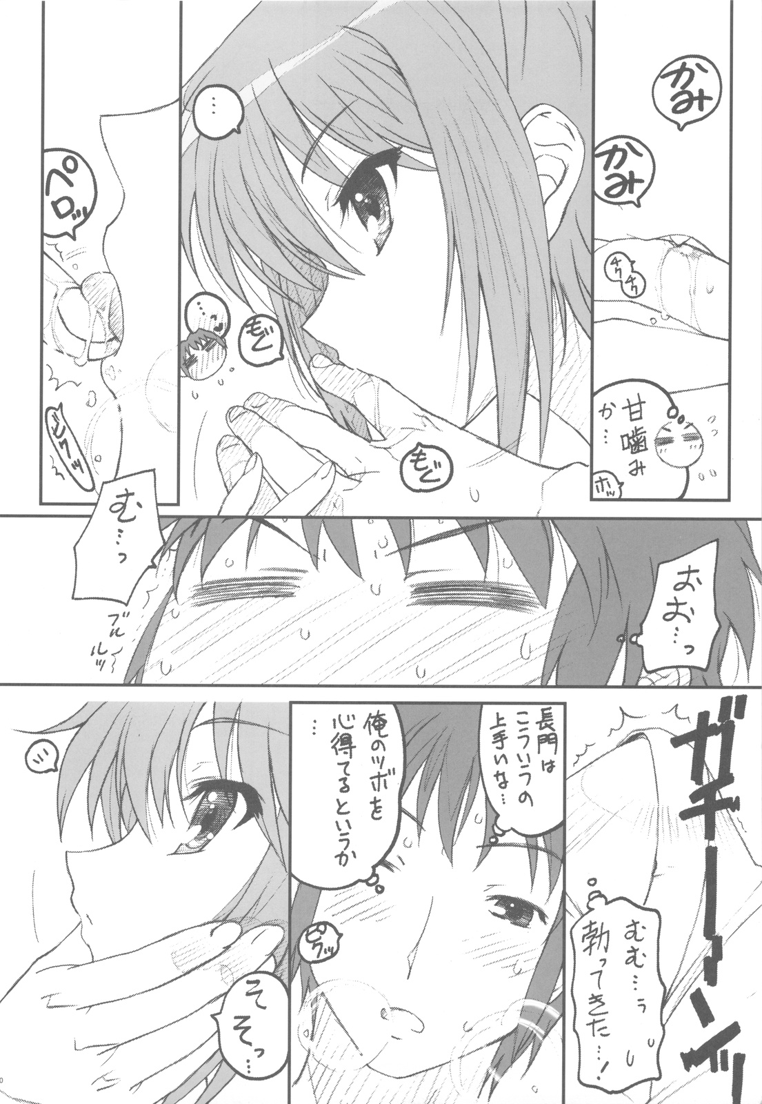 TIMTIM MACHINE 21 Gou page 10 full